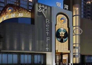 霸州KTV荤台花场公主服务好-银河国际KTV花场消费点评
